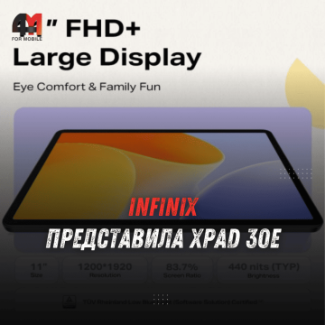 Infinix Xpad 30E