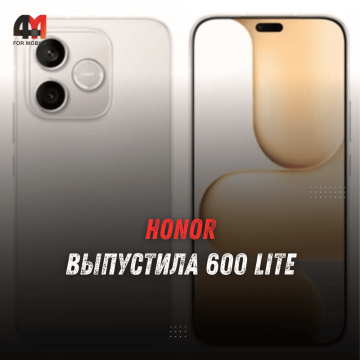 Honor 600 Lite смартфон среднего сегмента