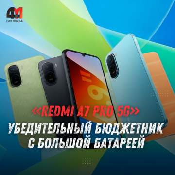 REDMI A7 Pro 5G получил 120 Гц, 6300 мАч и чип Unisoc T8300