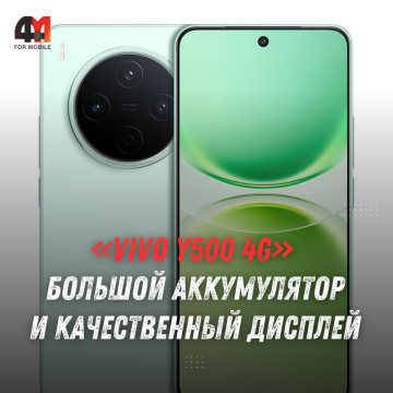Vivo Y500 4G получит батарею 8100 мАч и 1.5K AMOLED перед глобальным запуском