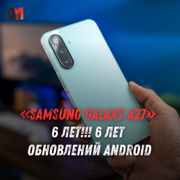 Samsung Galaxy A27 5G: характеристики, цена и 6 лет обновлений