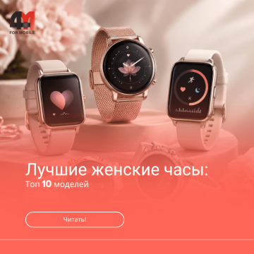 Лучшие женские смарт-часы