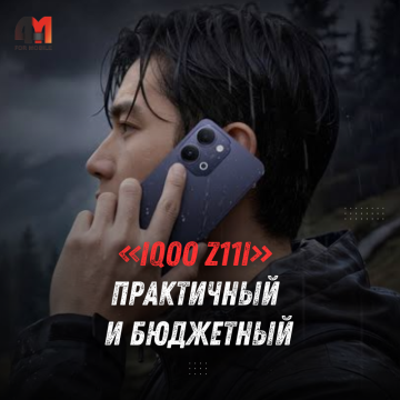 iQOO Z11i вышел с батареей 6500 мАч и Snapdragon 4 Gen 2
