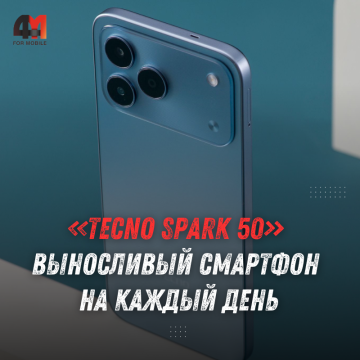 TECNO SPARK 50: обзор смартфона с батареей 7000 мАч