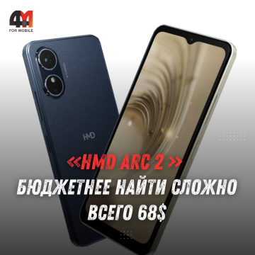 HMD Arc 2: смартфон за $68 с Android Go и батареей 5000 мА·ч