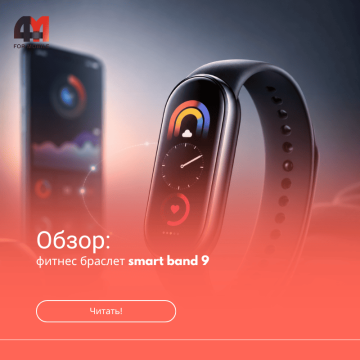 Xiaomi Smart Band 9