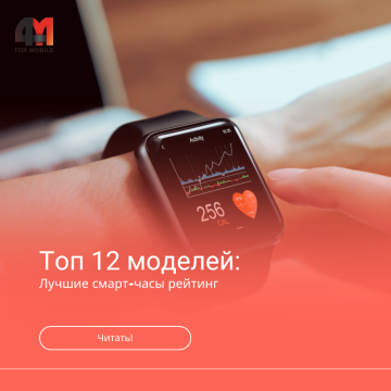 Топ-12 смарт-часов