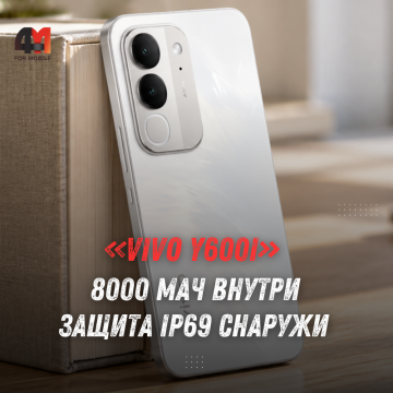 vivo Y600i представлен: батарея 8000 мАч, 120 Гц и IP69