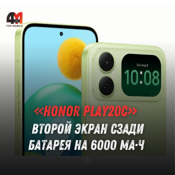 HONOR Play20C: два экрана, батарея 6000 мАч и Android 16 Go