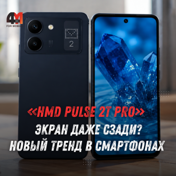 HMD Pulse 2T Pro: OLED 120 Гц, 6000 мАч и Android 17