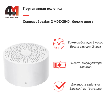 Xiaomi Портативная колонка Compact Speaker 2 MDZ-28-DI, белый