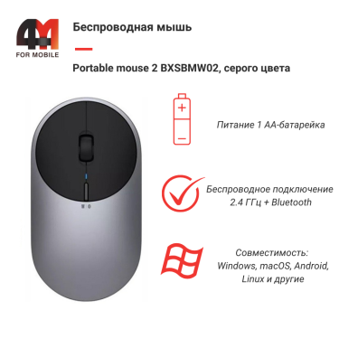 Мышь Portable mouse 2 BXSBMW02, серый