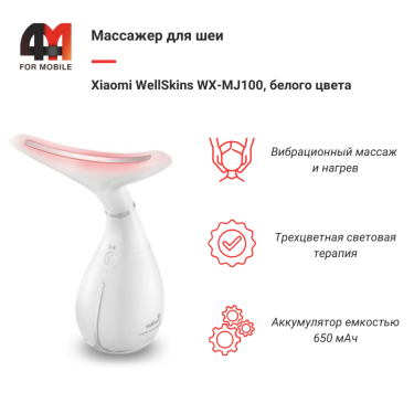 Xiaomi Массажер для шеи WellSkins WX-MJ100, белый