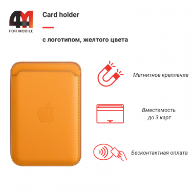 Card holder с логотипом, желтый