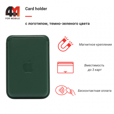 Card holder с логотипом, зеленый