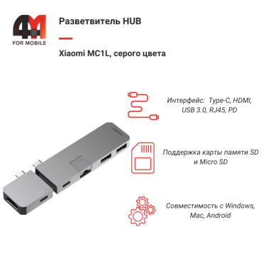 Xiaomi разветвитель HUB MC1L, HDMI/USB/Type-C/RJ45, серый