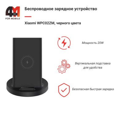 Xiaomi Беспроводное зарядное устройство WPC02ZM, 20W, черный
