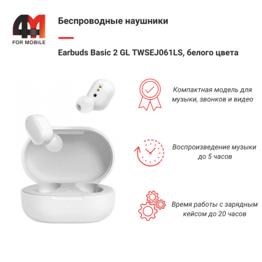 Xiaomi Беспроводные наушники Earbuds Basic 2 GL TWSEJ061LS, белый