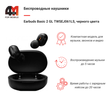 Xiaomi Беспроводные наушники Earbuds Basic 2 GL TWSEJ061LS, черный