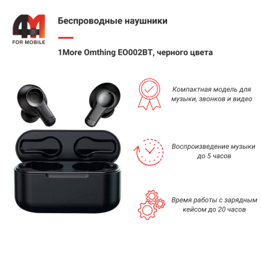 Xiaomi Беспроводные наушники 1More Omthing EO002BT, черный