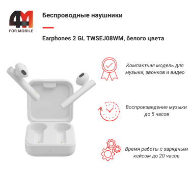 Xiaomi Беспроводные наушники Earphones 2 GL TWSEJ08WM, белый