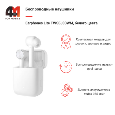 Xiaomi Беспроводные наушники Earphones Lite TWSEJ03WM, белый