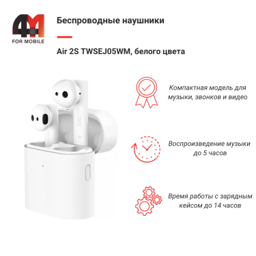 Xiaomi Беспроводные наушники Air 2S TWSEJ05WM, белый