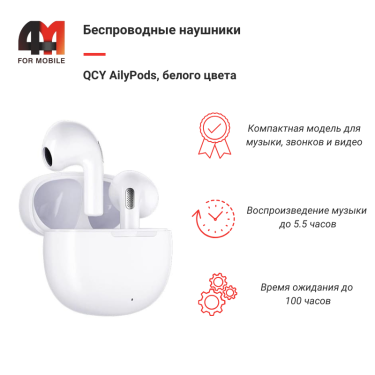 Xiaomi Беспроводные наушники QCY AilyPods, белый