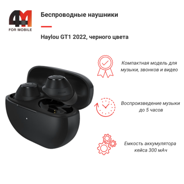 Xiaomi Беспроводные наушники Haylou GT1 2022, черный