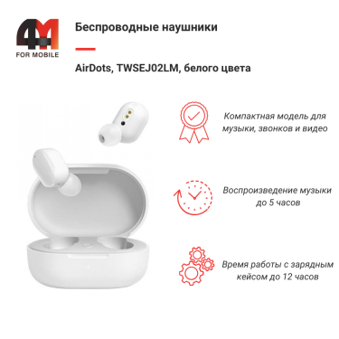 Xiaomi Беспроводные наушники AirDots, TWSEJ02LM, белый