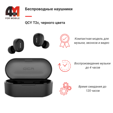 Xiaomi Беспроводные наушники QCY T2c, черный