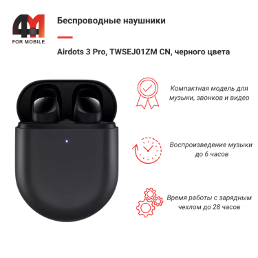 Xiaomi Беспроводные наушники Airdots 3 Pro, TWSEJ01ZM CN, черный