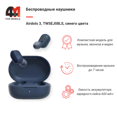 Xiaomi Беспроводные наушники AirDots 3, TWSEJ08LS, синий
