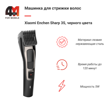 Xiaomi Машинка для стрижки волос Enchen Sharp 3S, черный