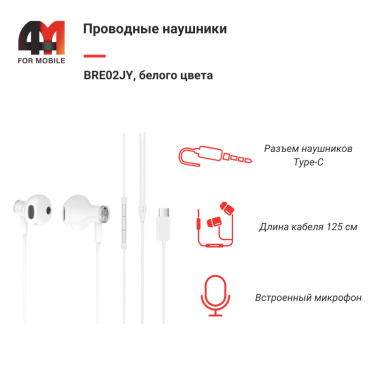 Xiaomi Наушники вкладыши BRE02JY, Type-C, белый