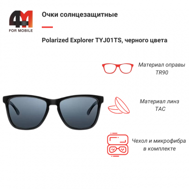 Очки солнцезащитные Polarized Explorer TYJ01TS, черный