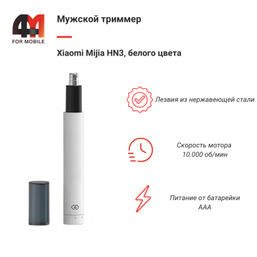 Xiaomi Триммер для волос Mijia HN3, белый