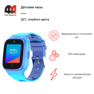 Детские смарт часы Q27, голубого цвета