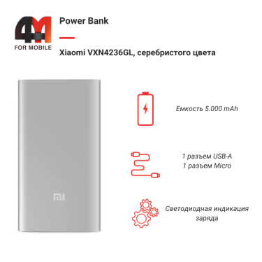 Xiaomi Power Bank 5000 mAh VXN4236GL, серебристый
