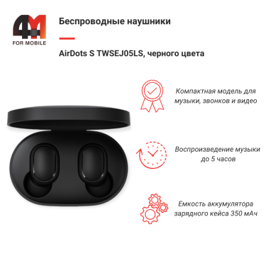 Xiaomi Беспроводные наушники AirDots S TWSEJ05LS, черный