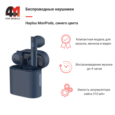 Xiaomi Беспроводные наушники Haylou MoriPods, синий
