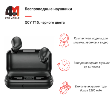 Xiaomi Беспроводные наушники Haylou T15, черный