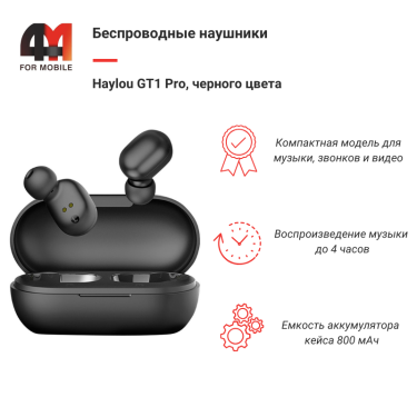 Xiaomi Беспроводные наушники Haylou, GT1 Pro, черный