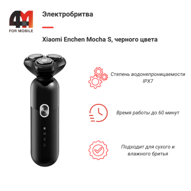 Xiaomi Электробритва Enchen Mocha S, черный