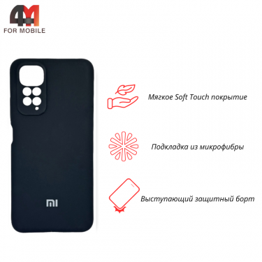 Чехол для Xiaomi Redmi Note 11 Pro 4G/5G/Redmi Note 12 Pro 4G Silicone Case, черного цвета