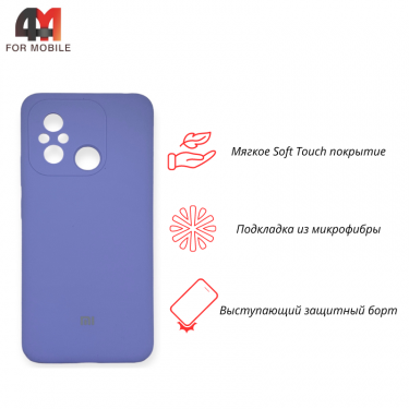 Чехол для Xiaomi Redmi 12C Silicone Case, лавандового цвета