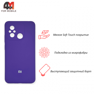 Чехол Xiaomi Redmi 12C Silicone Case, фиолетового цвета