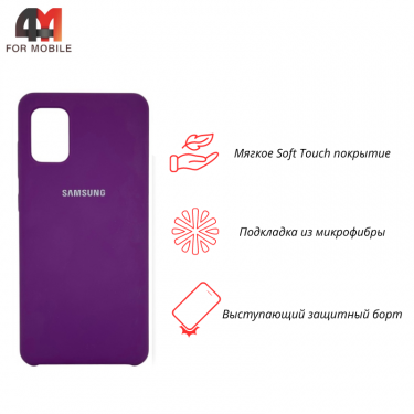 Чехол для Samsung A31 Silicone Case, фиолетового цвета