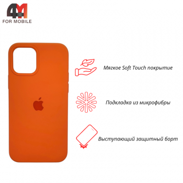 Чехол Iphone 12 Pro Max Silicone Case, 2 тыквенный