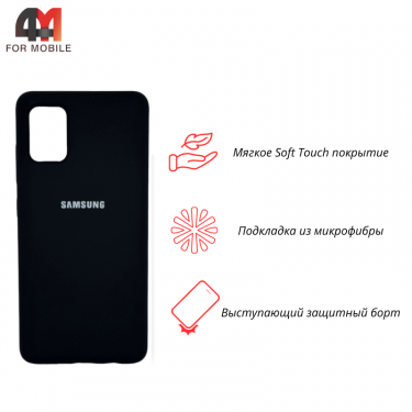 Чехол для Samsung A51 Silicone Case, черного цвета